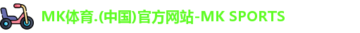 MK体育.(中国)官方网站-MK SPORTS